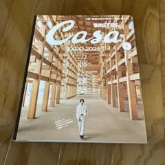 雑誌　BRUTUS Casa