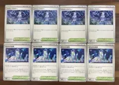 ポケカ ジャミングタワー ゼロの大空洞 sv8a まとめ ８枚