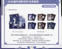 原神 fes フェス 2026 会場限定 購入特典 アクリルプレート カード