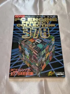 2026年最新】月刊PCエンジンの人気アイテム - メルカリ