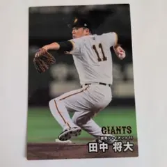 田中将大 プロ野球チップス2026 カード 第1弾 - メルカリ