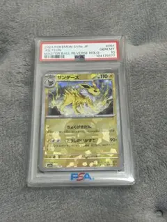 2026年最新】サンダース psa10の人気アイテム - メルカリ