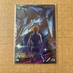 アーセナルベース　プロモ　ペーネロペー