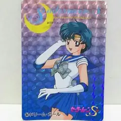 セーラームーンS PPカード 厚紙キラNO.352ドリーム・ガール アマダ