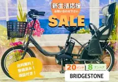 超特価 BIKKE2⭐️ ダークグレー ブリヂストン子供乗せ電動自転車Y1743