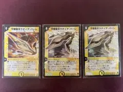 デュエル・マスターズ　【2002年 初期】守護聖天ラディア・バーレ　旧枠