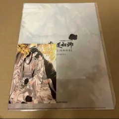 魔道祖師 pash 版権画集 公式通販限定 ダイカットアクリルスタンド