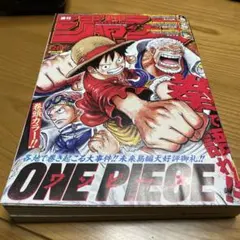 週刊少年ジャンプ2005年 52号 ONE PIECE - メルカリ