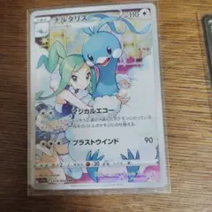 チルタリス CHR ソード&シールド 強化拡張パック 白熱のアルカナ キラ 0…