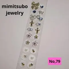 耳ツボジュエリー　チタン金粒20粒(79)【まとめ割りあり】