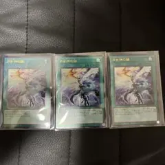 アルテミットスレイ 月女神の鏃 3枚 セット 遊戯王 まとめ売り - メルカリ
