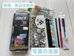 文具まとめ売り（筆箱、鉛筆、コンパス）