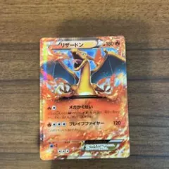 2026年最新】リザードン ジャンボカード コロコロの人気アイテム