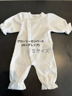 monbebe グローリーロンパース(ロングレッグ) Ｓサイズ