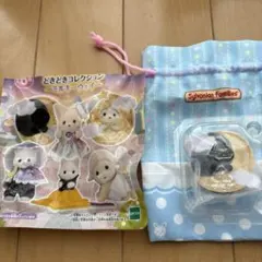 シルバニア星空猫の小さい赤ちゃん