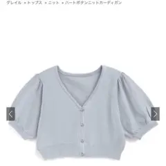 ライトグレー 半袖 Vネック カーディガン