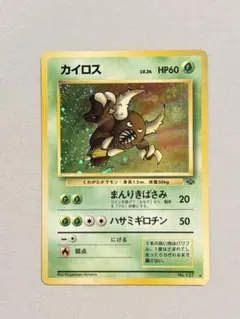 カイロス ☆ 第2弾拡張パック ポケモンジャングル - メルカリ