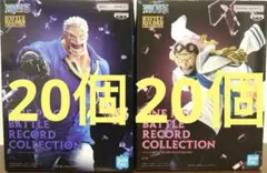 ワンピース BATTLE RECORD COLLECTION ガープ コビー