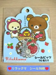 2026年最新】リラックマ いちごの人気アイテム - メルカリ