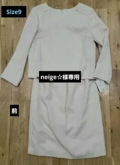 夕方までのタイムセール！新品未使用　スーツ　9号　　入学式　入園式