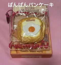 メロジョイ mellojoy トーストつみつみシリーズ しあわせサニーエッグ