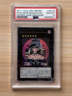 2026年最新】マジマジマジシャン psa10の人気アイテム - メルカリ