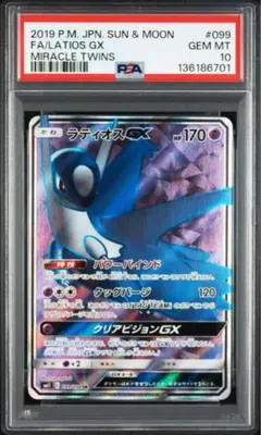 グレイシア EX THE BEST OF XY 020/171 PSA10 - メルカリ