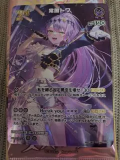 2025年最新】常闇トワ urの人気アイテム - メルカリ