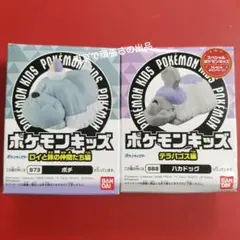 テラパゴス編　ハカドッグ　ボチ　犬　ポケモンキッズ　指人形　フィギュア
