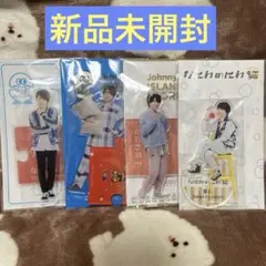 なにわ男子　西畑大吾　アクリルスタンドまとめ売り4種