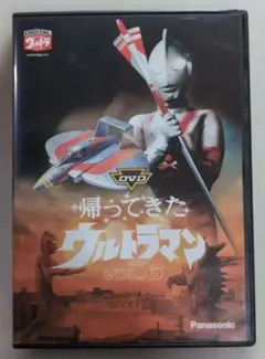 2026年最新】帰ってきたウルトラマンdvdの人気アイテム - メルカリ