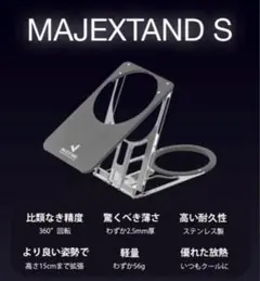 Majextand S シルバー 新品 未開封MagSafe