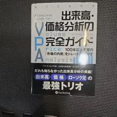 2026年最新】出来高 価格分析の完全ガイドの人気アイテム - メルカリ