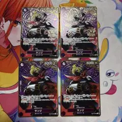 サンジ：2nd ANNIVERSARY SET OP07-064 4枚セット