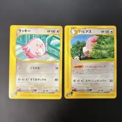 ハピナス ★ 拡張パック第2弾 地図にない町 065/092 psa10 ハピナス ☆ [e2 065/092] (拡張パック第2弾「地図にない町」)の新品