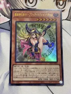 魔術師の弟子　ブラックマジシャンガール　ウルトラレア ３枚 Amazon.co.jp: 遊戯王カード 魔術師の弟子－ブラック・マジシャン