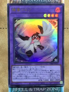 遊戯王　精霊コロゾ　マギストスコロゾ　ウルトラレア　1枚