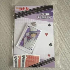 名探偵コナン 怪盗キッド アクリルキーホルダー