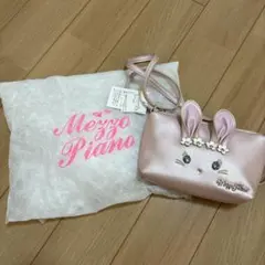 メゾピアノ　うさぎ　バック　ピンク