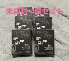 新品未開封 straykids this&that 4個入り