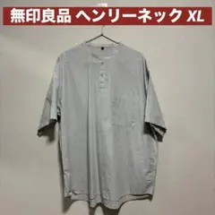 【無印良品】ストライプ柄 ヘンリーネック 半袖シャツ XLのサムネイル