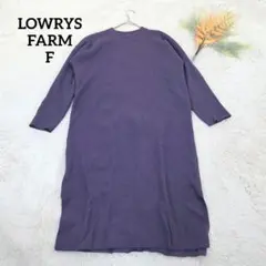 ローリーズファーム 長袖ニットワンピース(F)紫 アクリル プルオーバー洗える