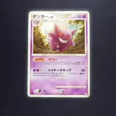 ゲンガー　のろい　Pt4　アルセウス光臨