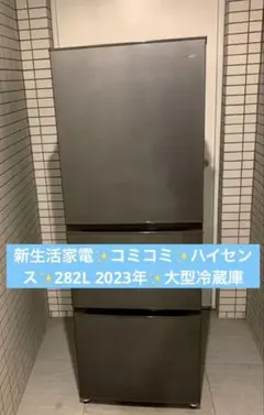 美品】洗浄済AQUA アクア冷蔵庫 4ドア 430LAQR-V43K自動製氷付 - メルカリ