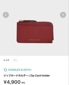 新品未使用CHARLES & KEITH カードケース RED