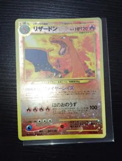 リザードン_プレミアムファイル2 PROMO 第2世代 旧裏 - メルカリ