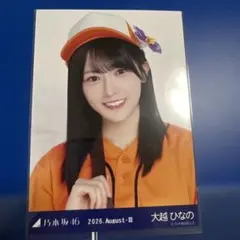 乃木坂46 生写真　大越ひなの　東京都ver.コーデ ヨリ
