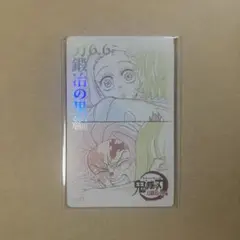 鬼滅の刃 ムービーチケット風コレクションカード 第四弾 竈門炭治郎 竈門禰豆子