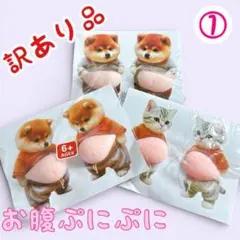 訳あり【6匹セット】お腹ぷにぷに シール 立体 3D 犬 猫 柴犬 かわいい ①