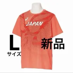 世界陸上2025 応援Tシャツ 新品未使用未開封 Lサイズ